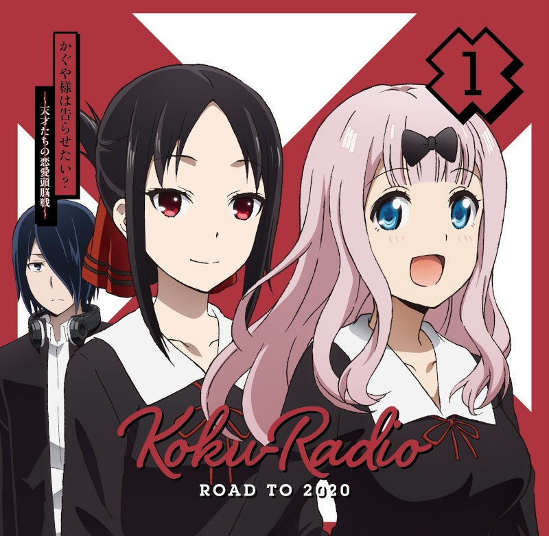 (DJCD) Kaguya-sama: Love Is War TV Series Radio CD: KOKU RADIO ROAD TO 2020 Animate International