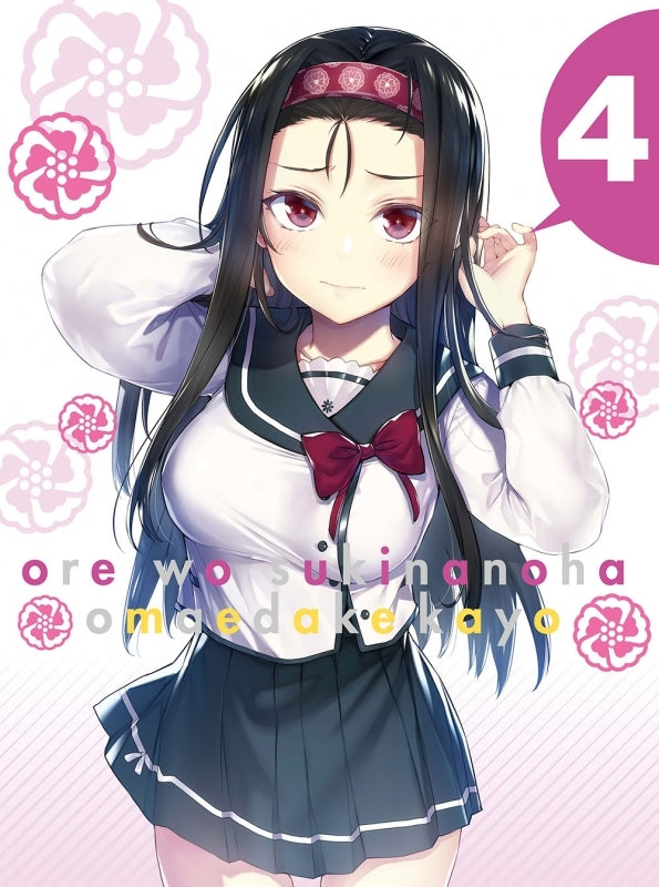 (DVD) ORESUKI: Are you the only one who loves me? TV Series Vol. 4 [Complete Production Run Limited Edition] Animate International