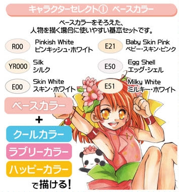 (Goods - Stationery) Copic Ciao Set of 6 Character Selection: Base Color Animate International