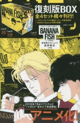 (Comic) BANANA FISH Reprint Box Sets [20 Book Set] Animate International