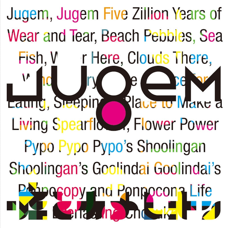 (Album) JUGEM by Uso to Chameleon [Regular Edition] Animate International