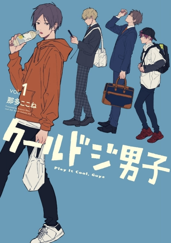 [t](Book - Comic) Play It Cool, Guys Vol. 1–5 [5 Book Set]