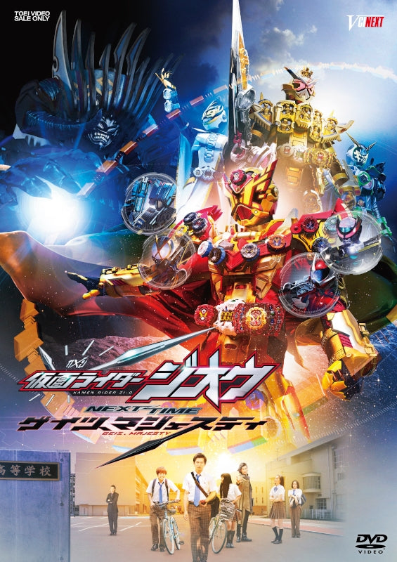 (DVD) Kamen Rider Zi-O NEXT TIME Geiz, Majesty [Regular Edition] Animate International