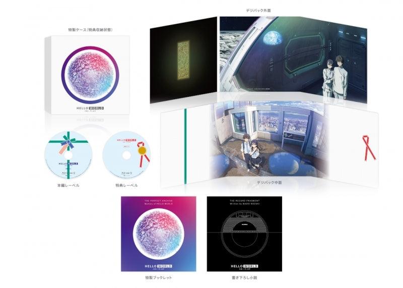 (Blu-ray) HELLO WORLD (Film) [Blu-ray Special Edition] Animate International