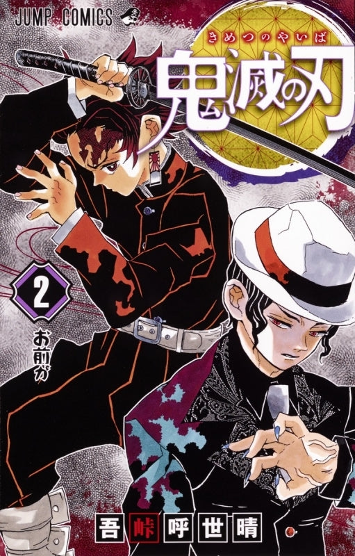 (Comic) Demon Slayer: Kimetsu no Yaiba Vol. 1–23 [23 Book Set] Animate International