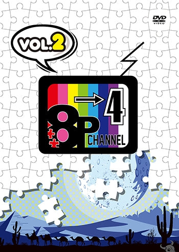 (DVD) 8P channel 4 Vol. 2 Animate International