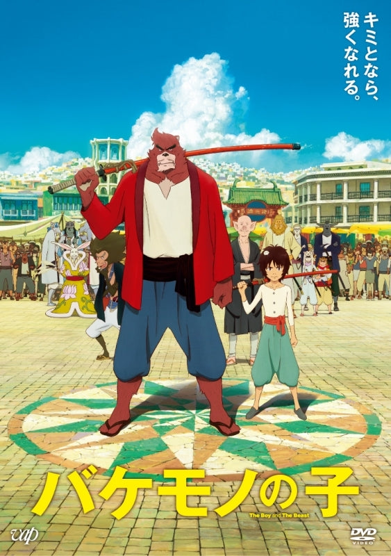 (DVD) The Boy and the Beast (Film) [Limited Edition, Special Price Edition] Animate International
