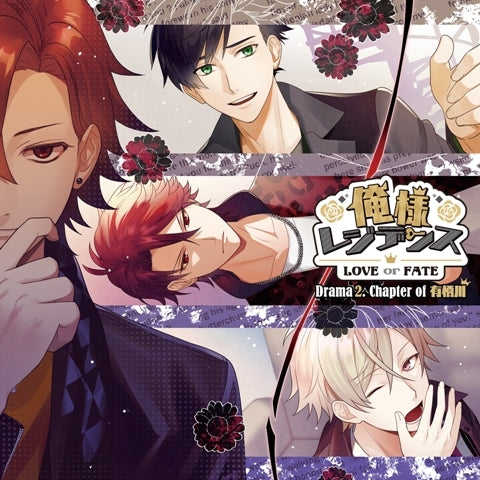 (Drama CD) Oresama Residence Drama CD: LOVE or FATE― Drama 2. Chapter of Arisugawa Animate International