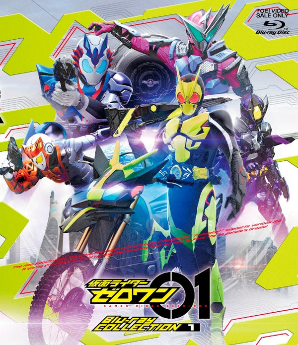 (Blu-ray) Kamen Rider Zero-One TV Series Blu-ray COLLECTION 1 Animate International