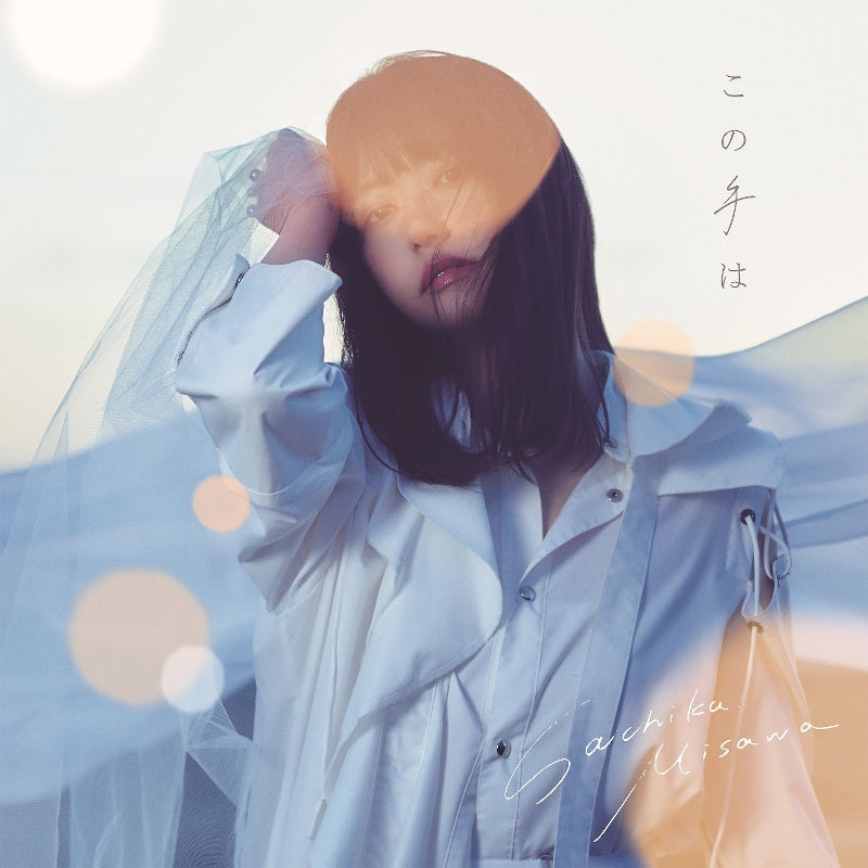 (Maxi Single) Kono Te Wa by Sachika Misawa [Regular Edition] Animate International