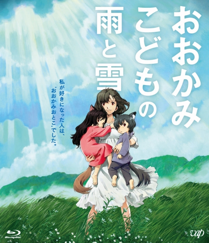 (Blu-ray) Wolf Children (Film) [Limited Edition, Special Price Edition] Animate International