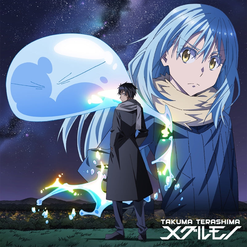 (Theme Song) That Time I Got Reincarnated as a Slime TV Series OP: Megurumono by Takuma Terashima [Regular Edition] Animate International