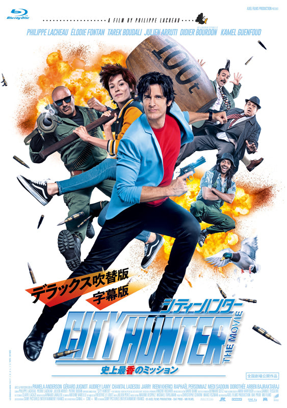 (Blu-ray) City Hunter the Movie: Shijou Saikou no Mission [Deluxe Edition] Animate International