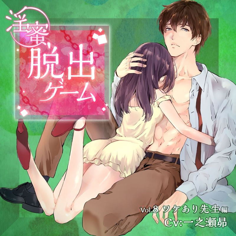(Drama CD) Hot And Heavy Escape Room Game (Inmitsu Dasshutsu Game) Vol. 8 Teacher, Due To Reasons (Wakeari Sensei Hen) (CV. Subaru Ichinose) Animate International
