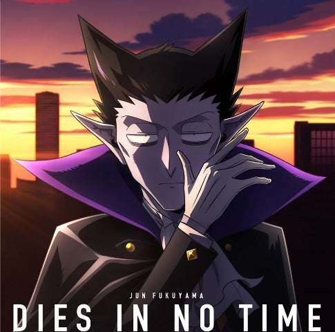 (Theme Song) The Vampire Dies in No Time TV Series OP: DIES IN NO TIME by Jun Fukuyama [Anime Edition] Animate International