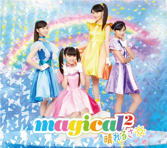 (Album) Harerusa by magical2 [First Run Limited Edition] Animate International