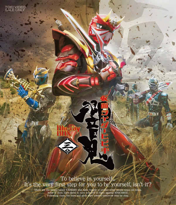 (Blu-ray) Kamen Rider Hibiki TV Series Blu-ray BOX 3 Animate International