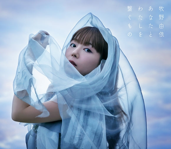 (Album) Anata to Watashi wo Tsunakumono by Yui Makino [First Run Limited Edition A]