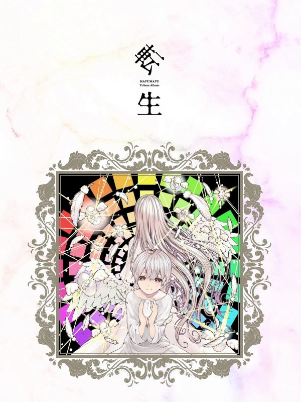 [a](Album) Mafumafu Tribute Album ~Tensei~ [10th Anniversary Commemorative Edition 2 CD Set]{Bonus:Badge} Animate International