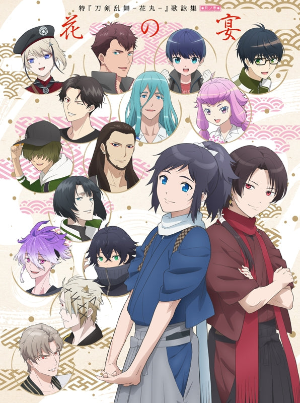 (Theme Song) Toku: Touken Ranbu - Hanamaru Tsukinomaki Uta Yomi Collection [Deluxe Edition]
