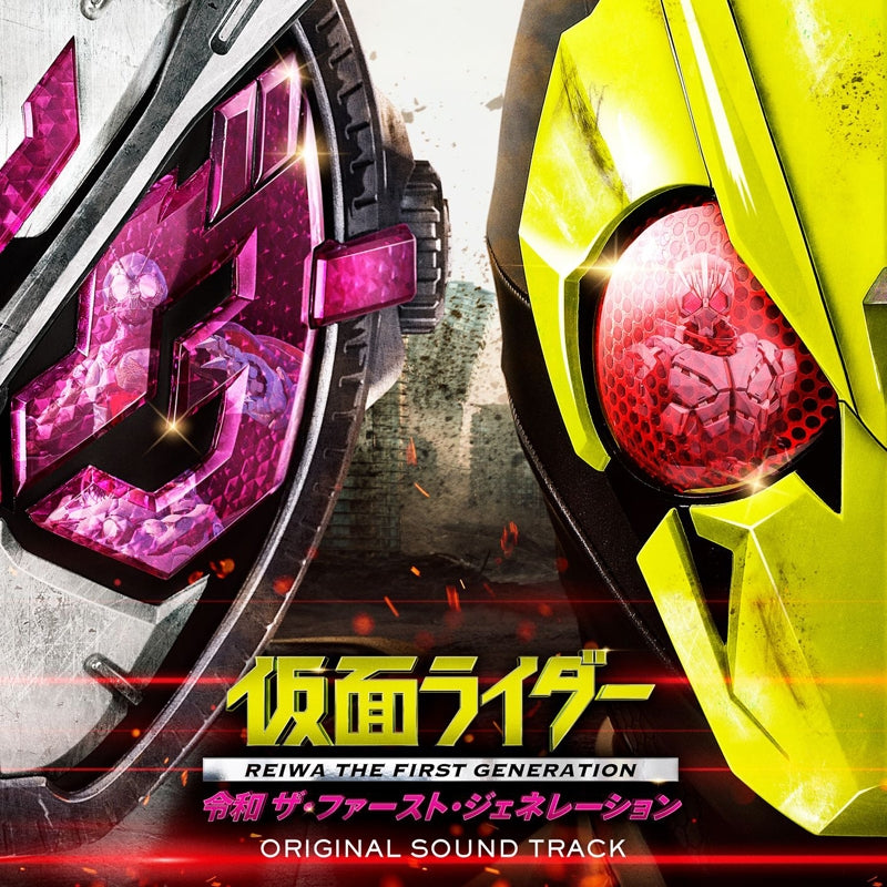 (Soundtrack) Kamen Rider Reiwa: The First Generation Original Movie Soundtrack Animate International