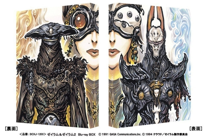 Iria - Zeiram The Animation - The Complete Collection [DVD] : Aya Hisakawa,  Stacie Lynn Renna: Movies & TV - Amazon.com
