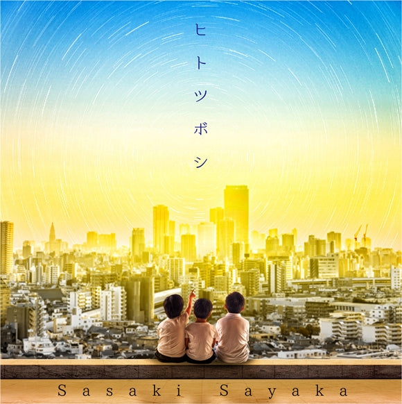 (Theme Song) Ultraman Taiga TV Series ED: Hitotsuboshi by Sayaka Sasaki Animate International