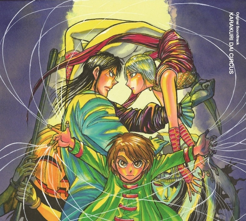 (Soundtrack) Karakuri Circus TV Series Original Soundtrack: Karakuri Dai Circus Animate International