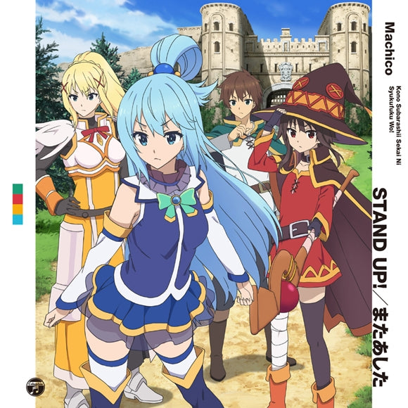 (Theme Song) Konosuba - God's Blessing on This Wonderful World! Kibou no Meikyuu Tsudoi Shi Boukensha-tachi Game Theme Song: STAND UP!/Mata Ashita by Machico Animate International