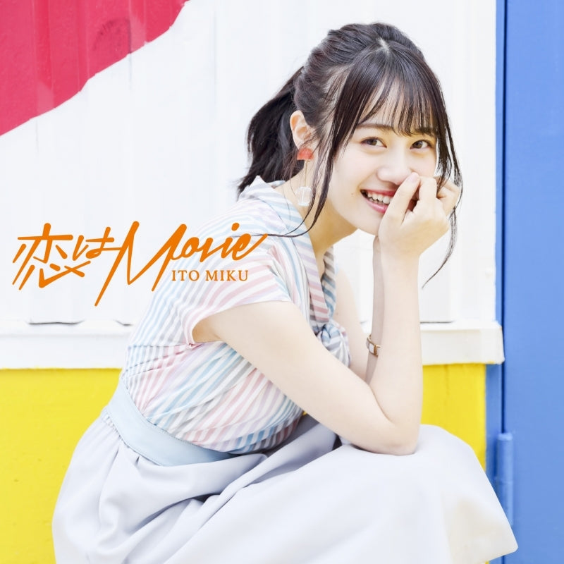 (Maxi Single) Koi wa Movie by Miku Ito [w/ DVD, Limited Edition B] Animate International
