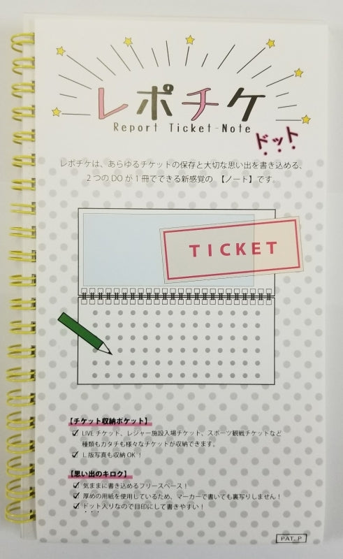 (Goods - Notebook) Report Ticket - Polka-Dot Yellow Animate International