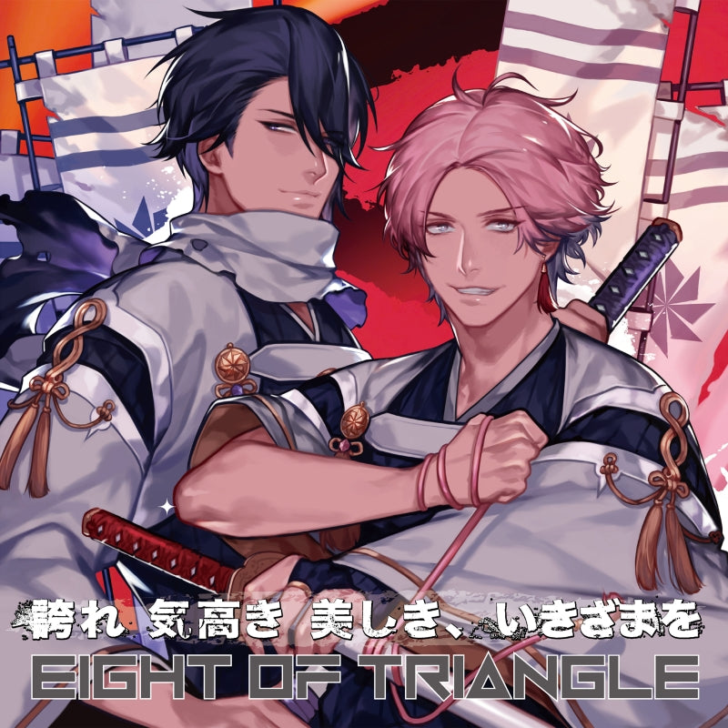 (Theme Song) Gakuen Basara TV Series OP: Hokore Kitakaki Utsukushiki, Ikizama wo by EIGHT OF TRIANGLE [EIGHT OF TRIANGLE Cover Art TYPE-B] Animate International