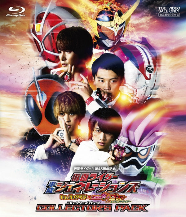 (Blu-ray) Gekijouban Kamen Rider Heisei Generations: Dr. Pac-Man vs. Ex-Aid & Ghost with Legend Rider Collector's Pack Animate International