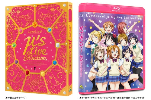 (Blu-ray) Love Live! μ's Live Collection - Animate International