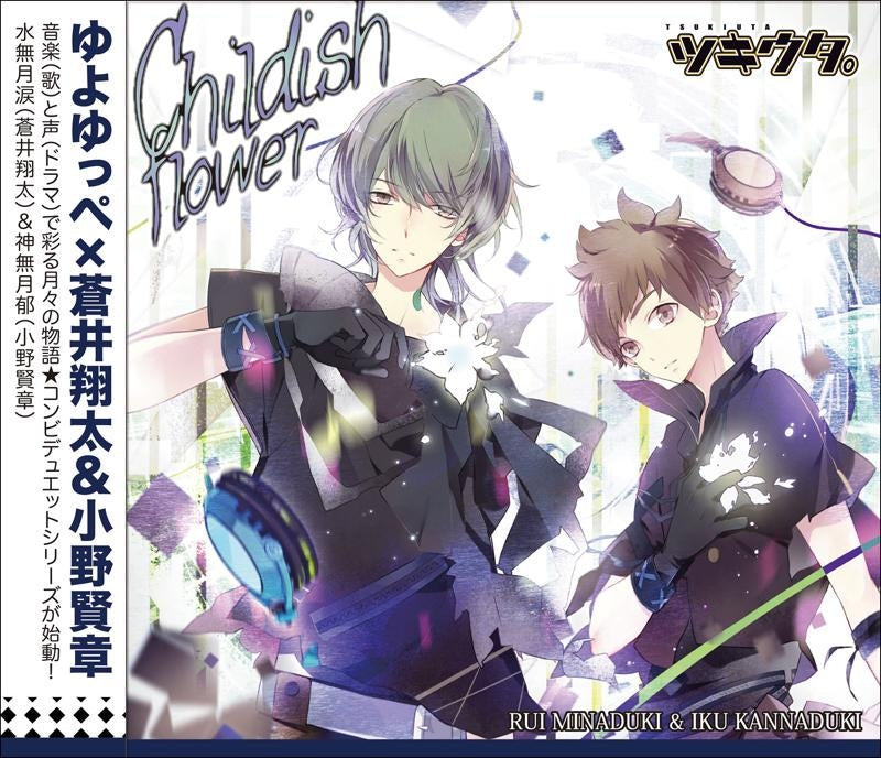 (Character Song) Tsukiuta. Series Duet CD: Childish flower by (Yuyoyuppe x Juniors Group 1) Rui Minaduki & Iku Kannaduki (CV. Aoi Shouta & Kensho Ono)