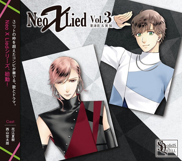 (Character Song) SQ Neo X Lied vol. 3 Rikka & Eichi Animate International