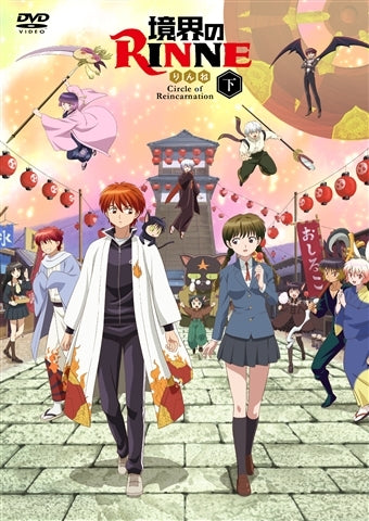 (DVD) Kyoukai no Rinne TV Series Season 3 DVDBOX Part2 - Animate International