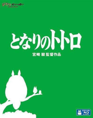 (Blu-ray) My Neighbor Totoro (Movie) Animate International