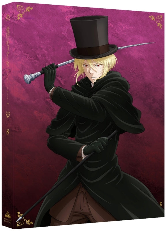 (DVD) Moriarty the Patriot TV Series Vol. 8 [Deluxe Limited Edition] Animate International