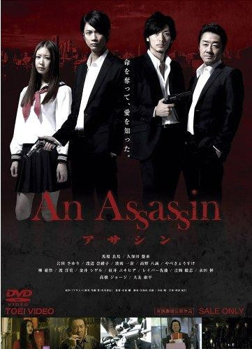 (DVD) An Assassin (Movie) Animate International
