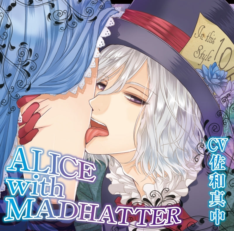 (Drama CD) ALICE with MADHATTER (CV. Manaka Sawa) Animate International