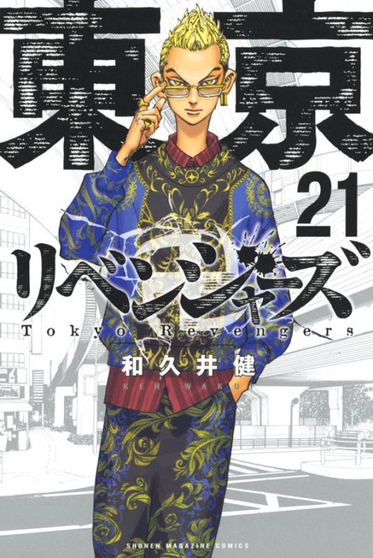 (Comic) Tokyo Revengers Vol. 1–24 [24 Book Set] Animate International