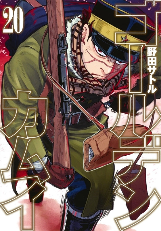 [t](Book - Comic) Golden Kamuy [31 Book Set]{Finished Series}