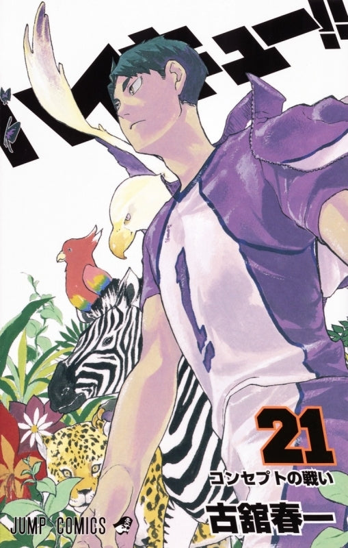 (Comic) Haikyu!! Vol. 1–45 [45 Book Set] Animate International