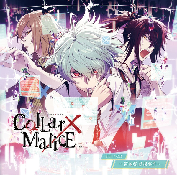 (Drama CD) Collar x Malice Drama CD ~Takeru Sasazuka Kidnapping Incident~ Animate International