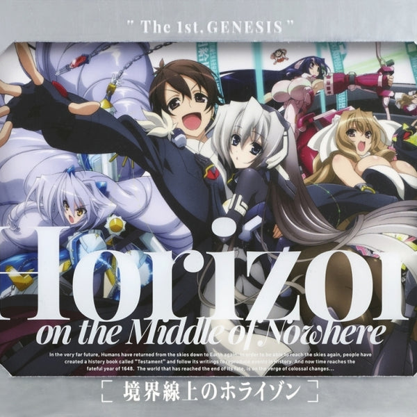 animate】(Blu-ray) Horizon in the Middle of Nowhere TV Series Blu