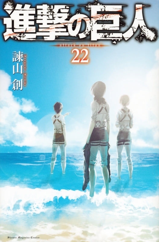 (Comic) Attack on Titan [34 Book Set] Animate International