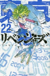 (Comic) Tokyo Revengers Vol. 1–24 [24 Book Set] Animate International