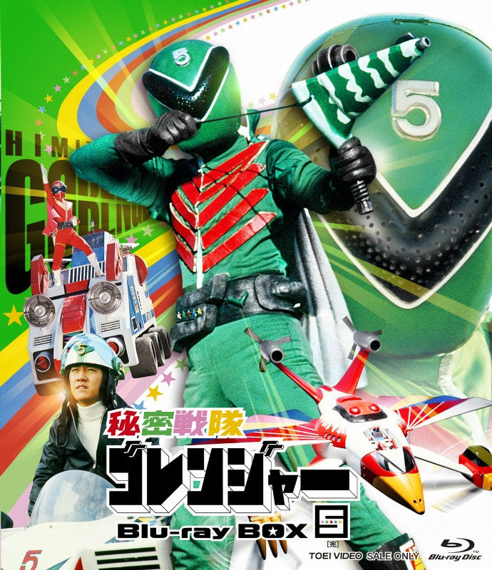 (Blu-ray) TV Himitsu Sentai Goranger Blu-ray Box 5 Animate International