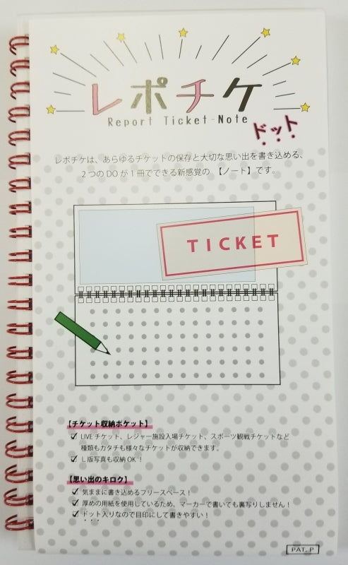 (Goods - Notebook) Report Ticket - Polka-Dot Red Animate International